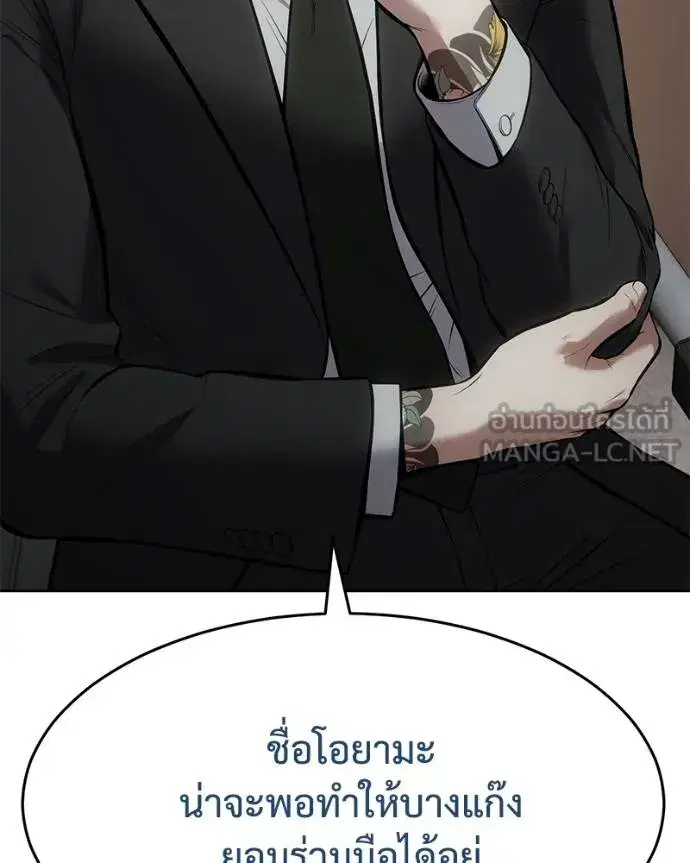 Baek XX ตอนที่ 118 หน้า 199