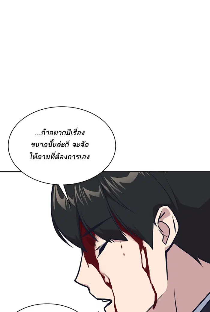 Study Group ตอนที่ 6 หน้า 80