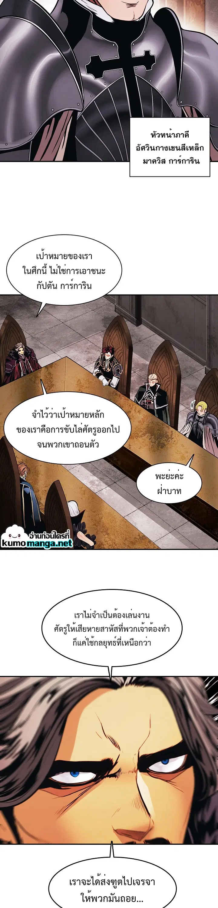 MookHyang – Dark Lady ตอนที่ 183 หน้า 4