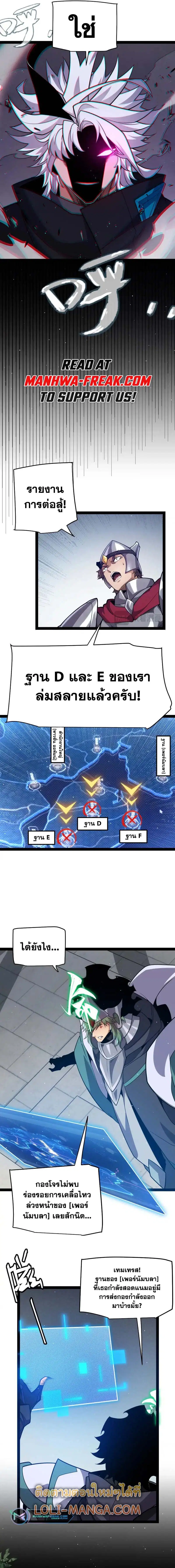The Game That I Came From ตอนที่ 249 หน้า 9