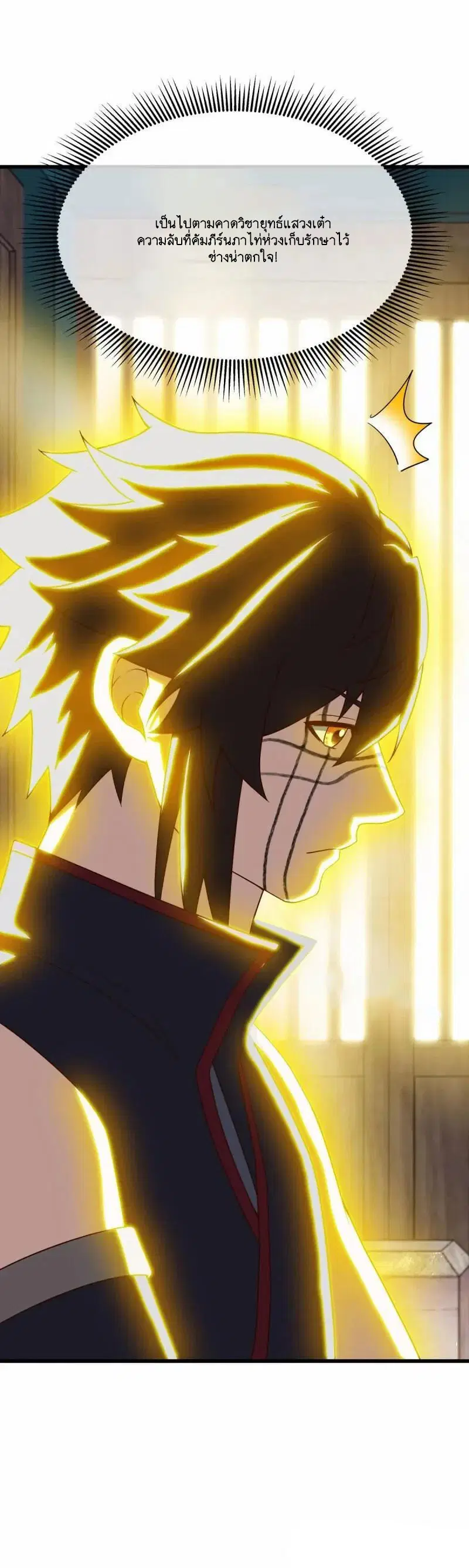 Peerless Battle Spirit ตอนที่ 615 หน้า 51