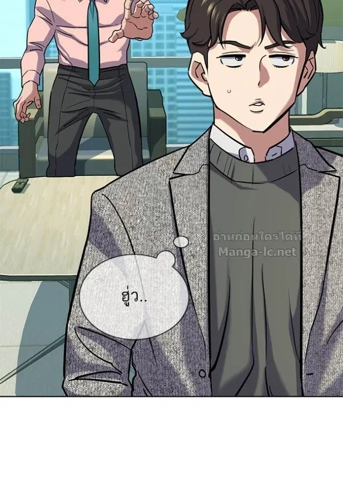 Reborn Rich ตอนที่ 105 หน้า 56
