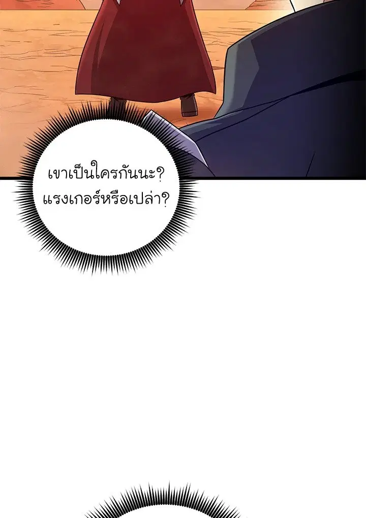 Arcane Sniper ตอนที่ 185 หน้า 23