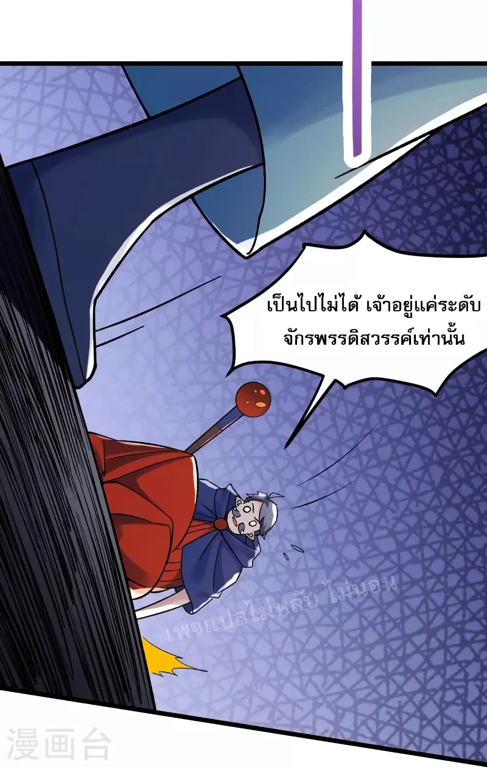 My Harem is All Female Students ตอนที่ 132 หน้า 19
