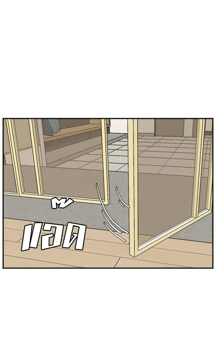 Bad Guy ตอนที่ 58 หน้า 94