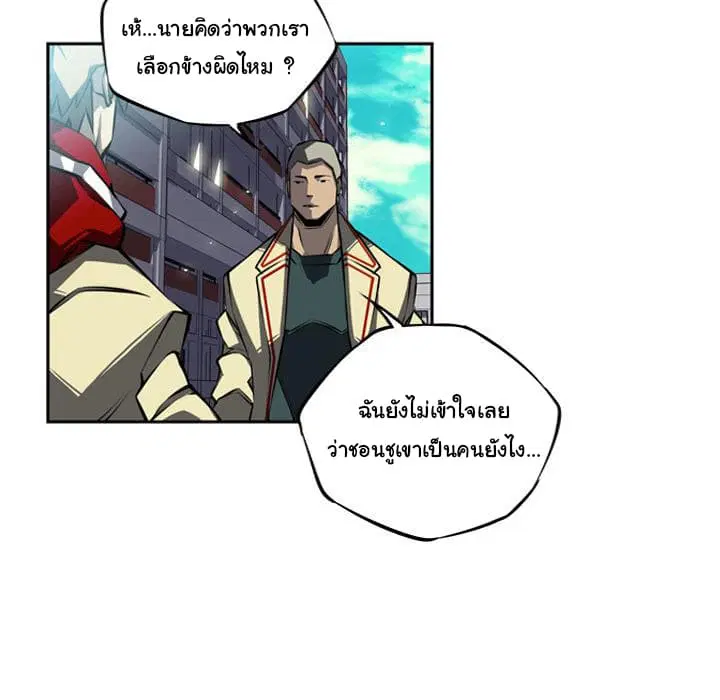 SuperNova ตอนที่ 21 หน้า 115
