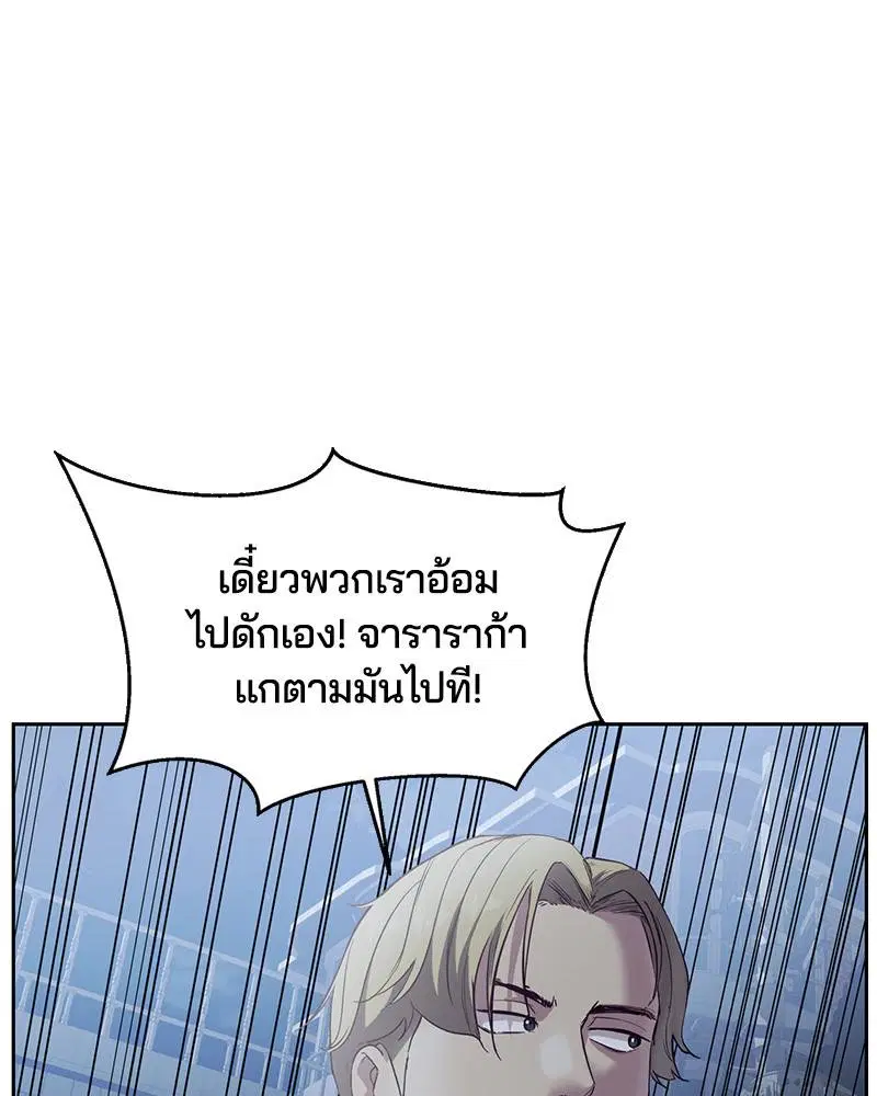 The Boy of Death ตอนที่ 118 หน้า 74