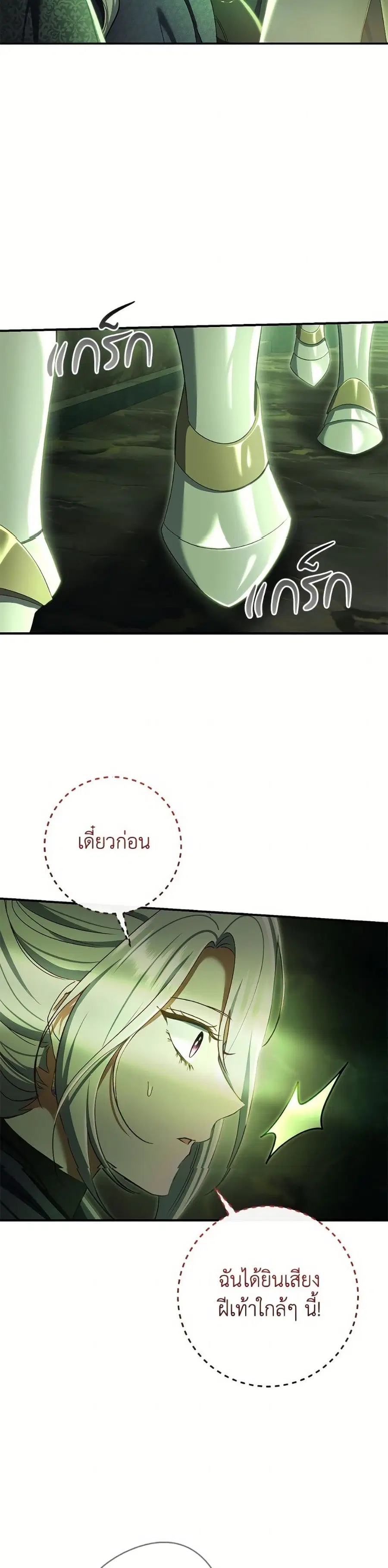The Villain’s Match Is Too Perfect – คู่ดูตัวของนางร้ายเพอร์เฟกต์เกินไป ตอนที่ 84 หน้า 11