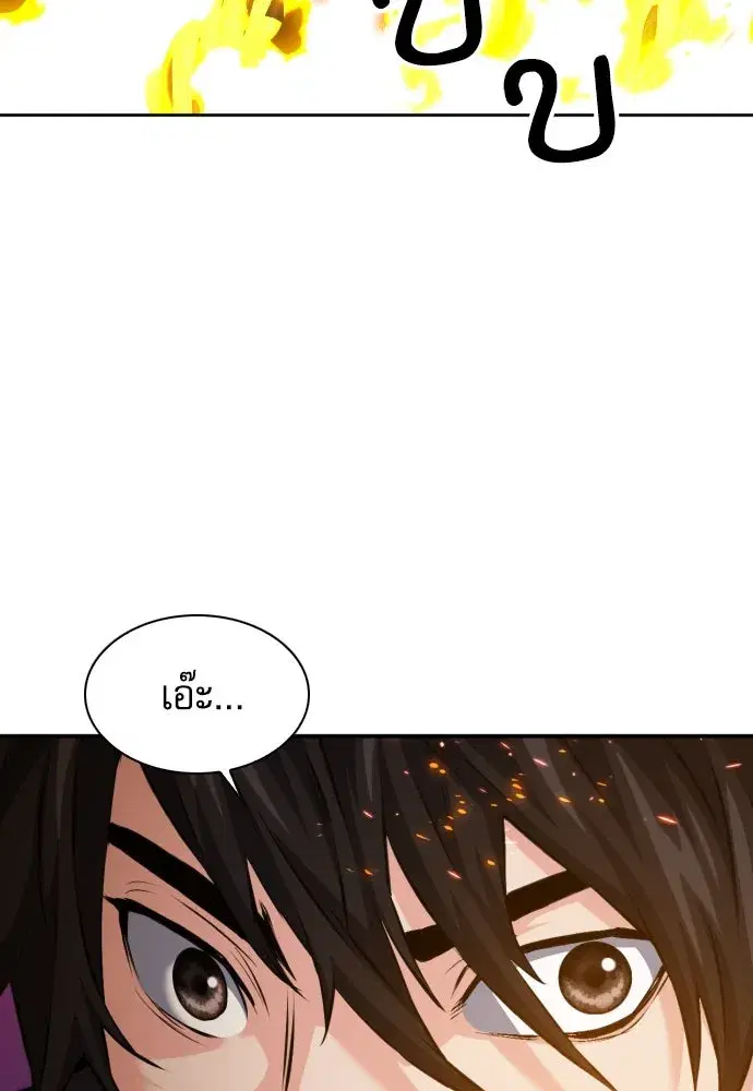 Seoul Station Druid ตอนที่ 184 หน้า 112