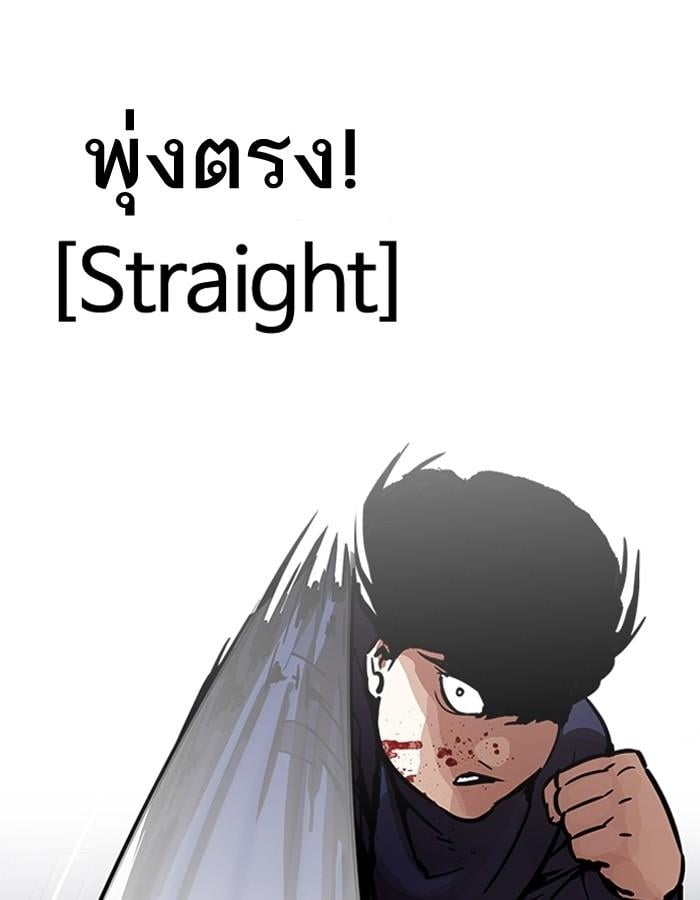 Lookism ตอนที่ 197 หน้า 30