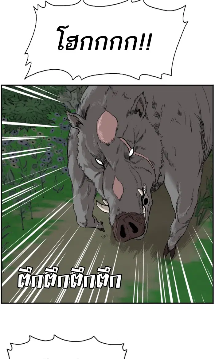 Bad Guy ตอนที่ 69 หน้า 29