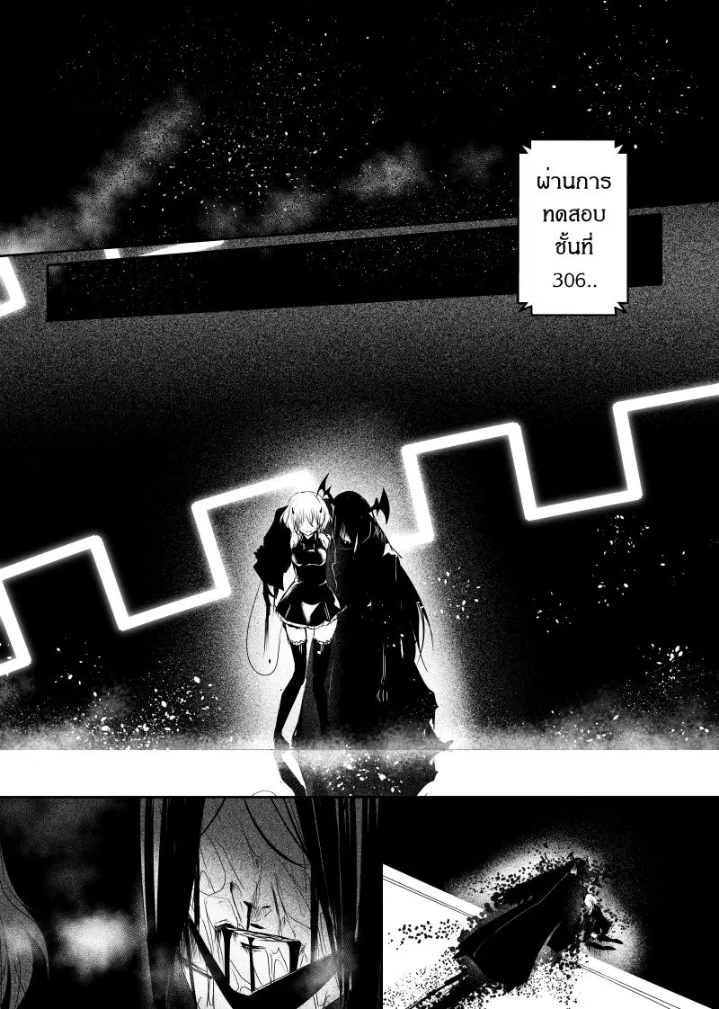 Path A waY ตอนที่ 112 หน้า 20