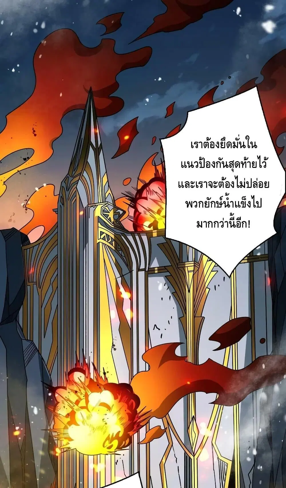 King Account at the Start ตอนที่ 285 หน้า 28