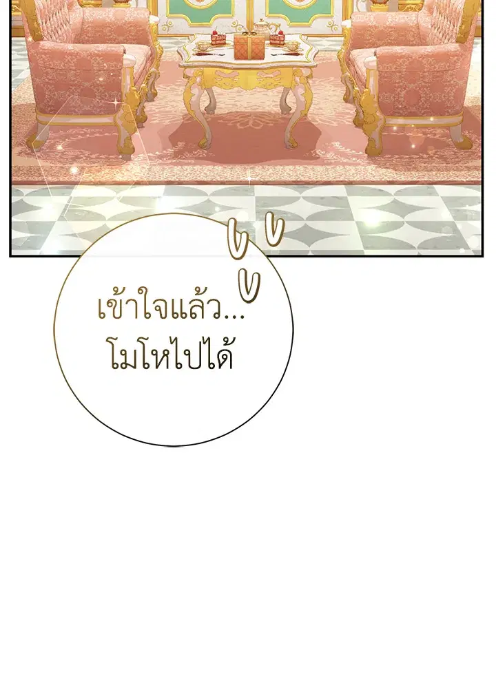 The Villain’s Match Is Too Perfect – คู่ดูตัวของนางร้ายเพอร์เฟกต์เกินไป ตอนที่ 15 หน้า 147