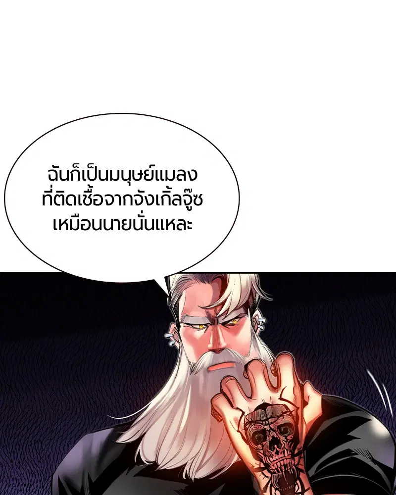 Jungle Juice ตอนที่ 9 หน้า 39