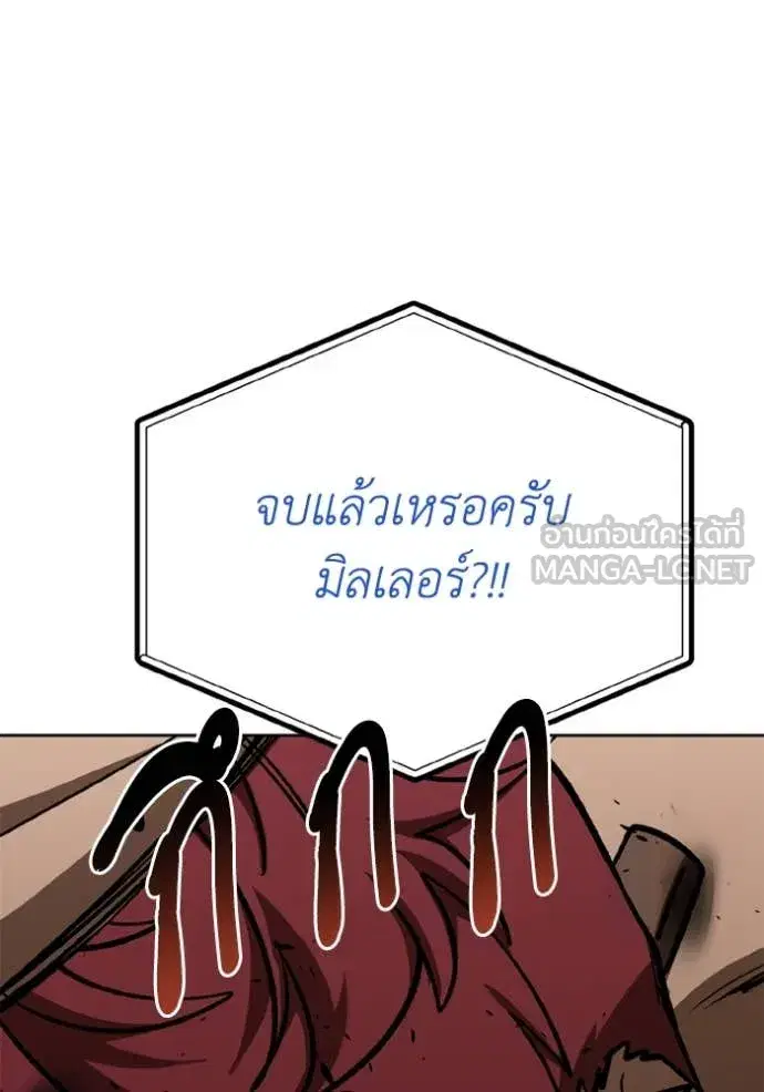 King of the Octagon ตอนที่ 170 หน้า 73