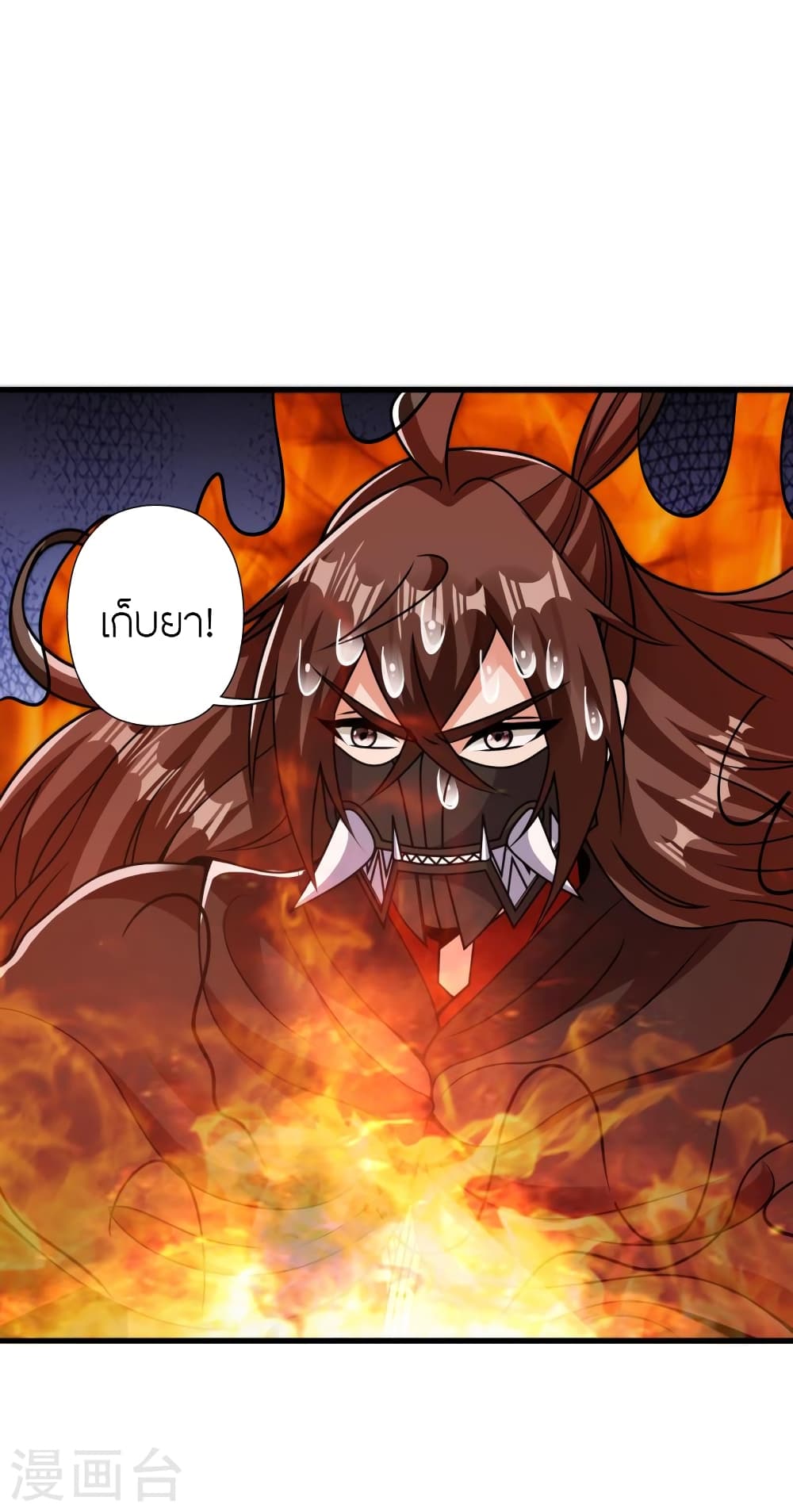 Banished Disciple’s Counterattack ราชาอมตะผู้ถูกขับไล่ ตอนที่ 398 หน้า 4