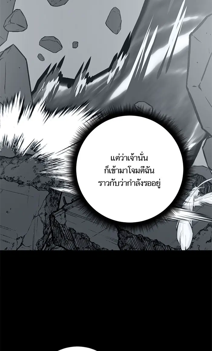 Return to Player ตอนที่ 41 หน้า 64