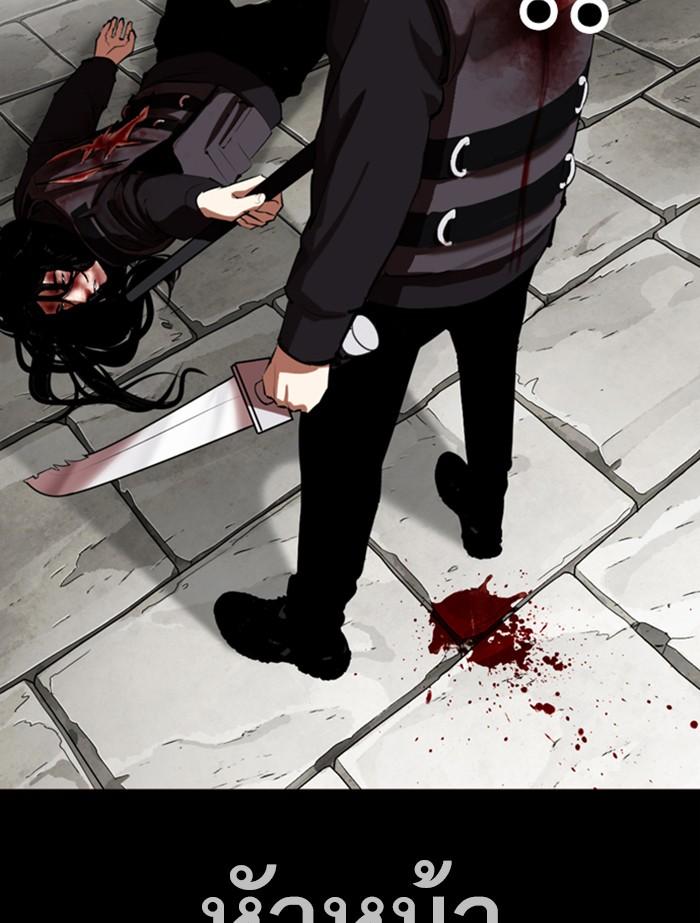 Lookism ตอนที่ 336 หน้า 135