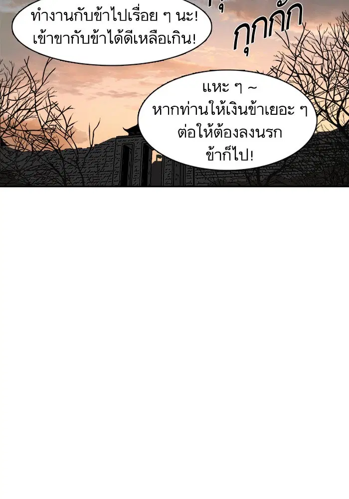 Escort Warrior ตอนที่ 171 หน้า 36