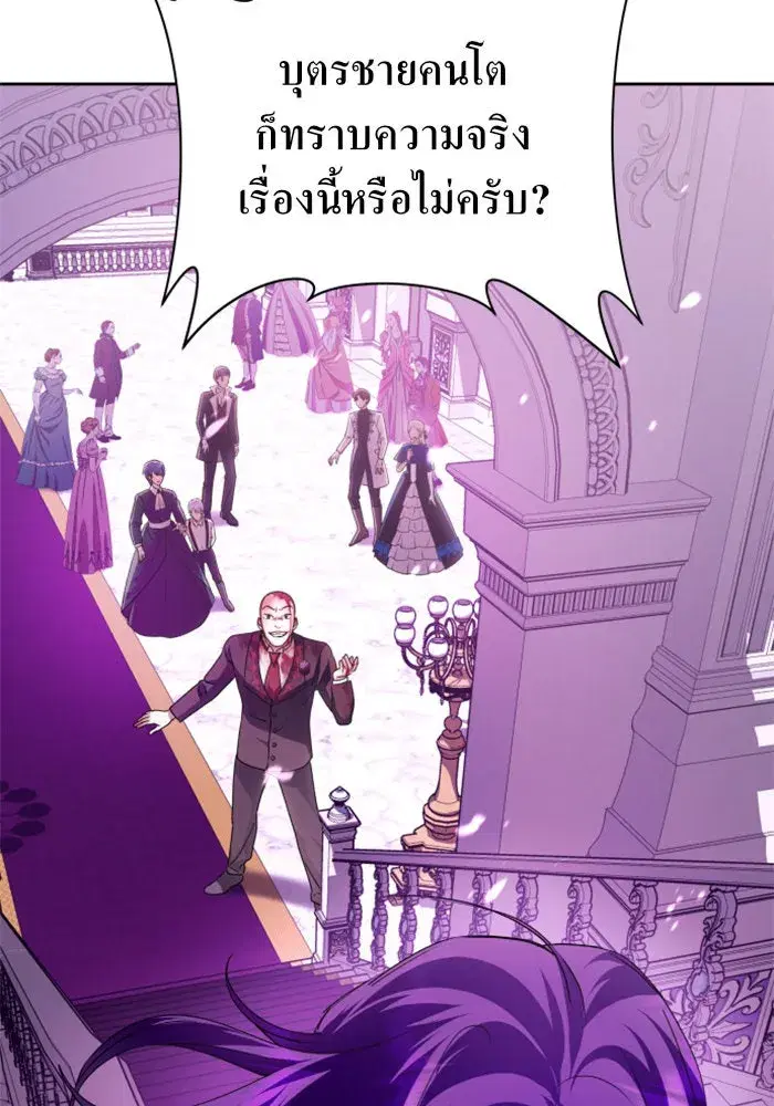 Your Throne ตอนที่ 97 หน้า 37