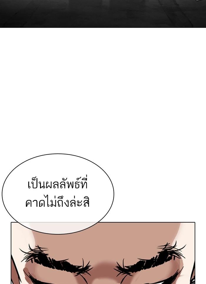 Lookism ตอนที่ 310 หน้า 107