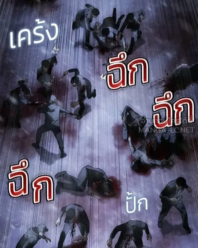 Baek XX ตอนที่ 145 หน้า 15