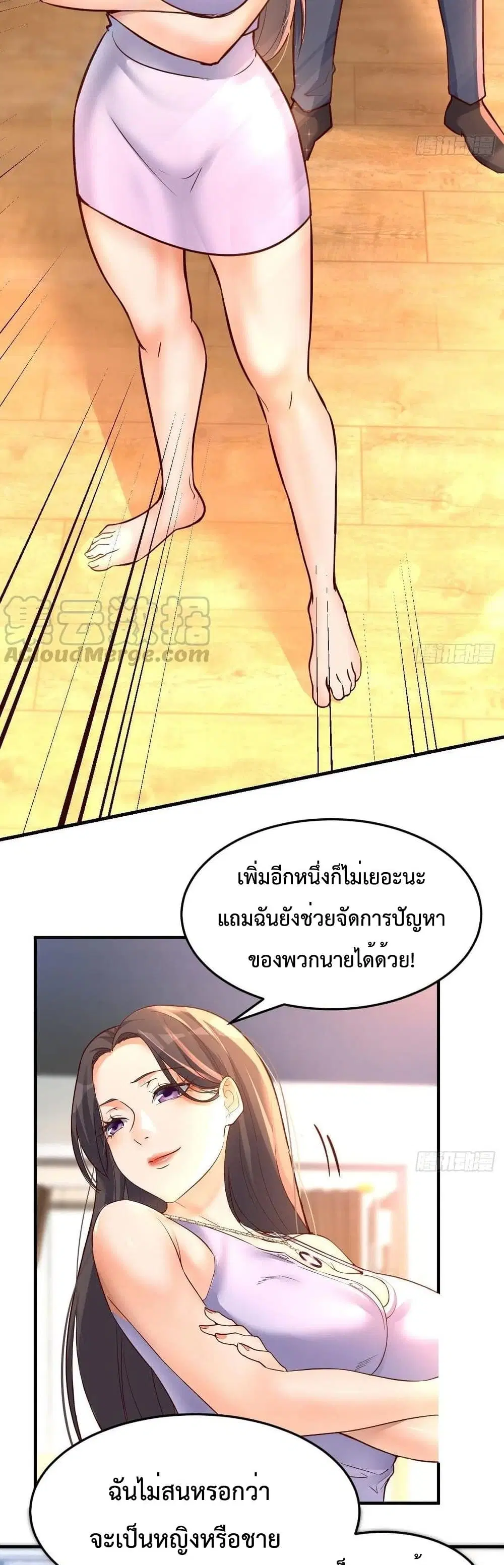 My Twin Girlfriends Loves Me So Much ตอนที่ 121 หน้า 18