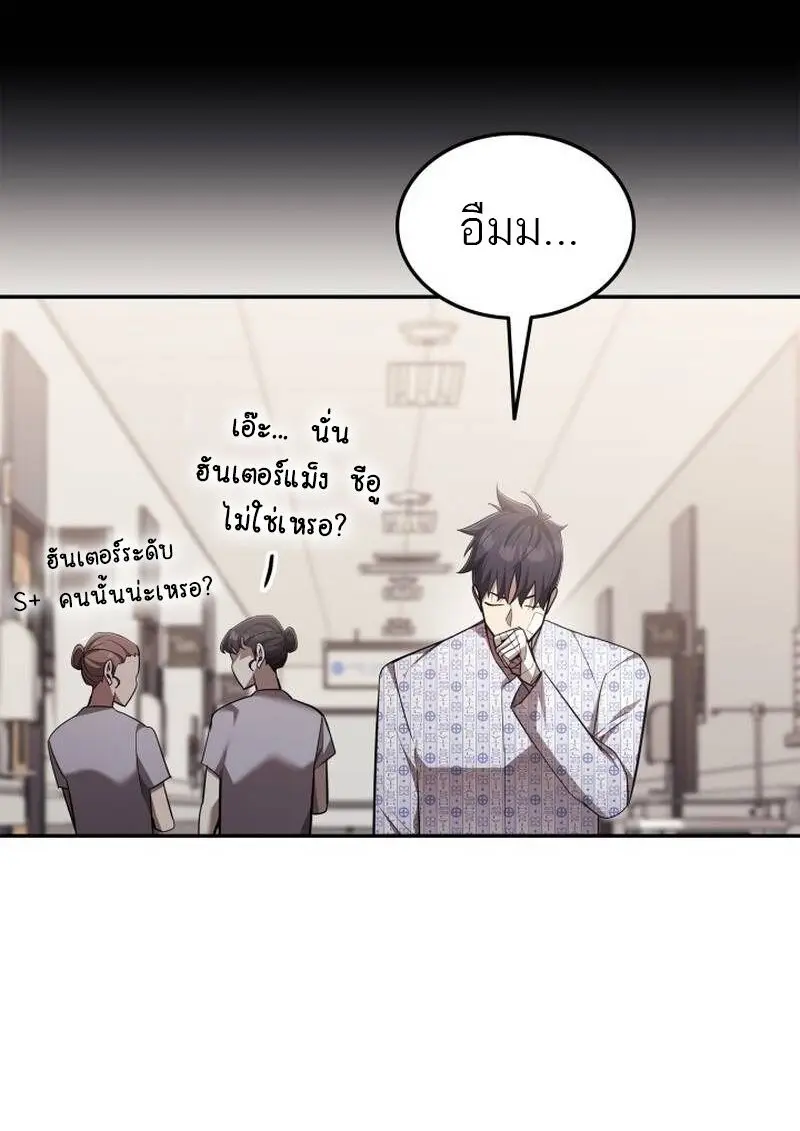 Subscribed To The Transcendental Channels แค่กดสับตะไคร้ ก็ได้พลังมาเฉยเลย ตอนที่ 99 หน้า 89