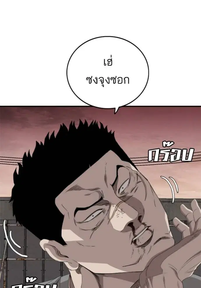 Bad Guy ตอนที่ 237 หน้า 20
