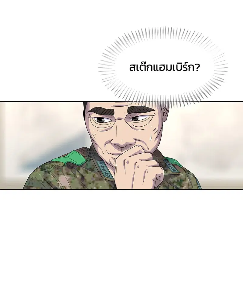 Kitchen Soldier ตอนที่ 156 หน้า 101