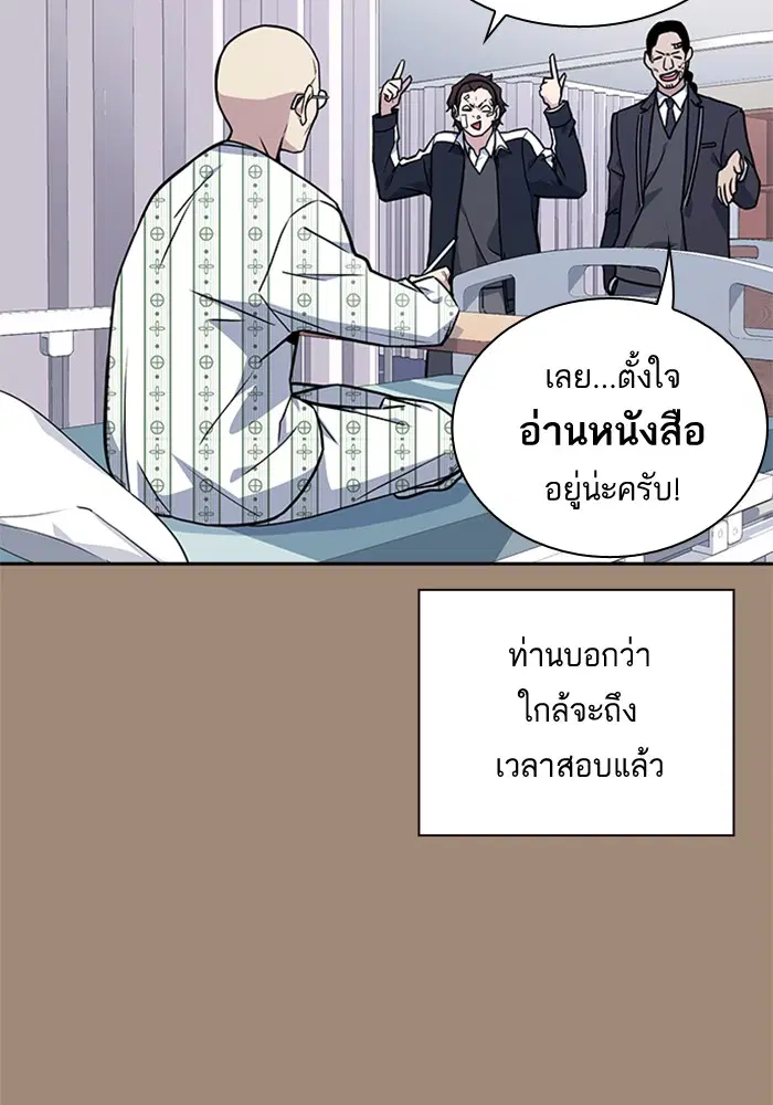 Study Group ตอนที่ 62 หน้า 43