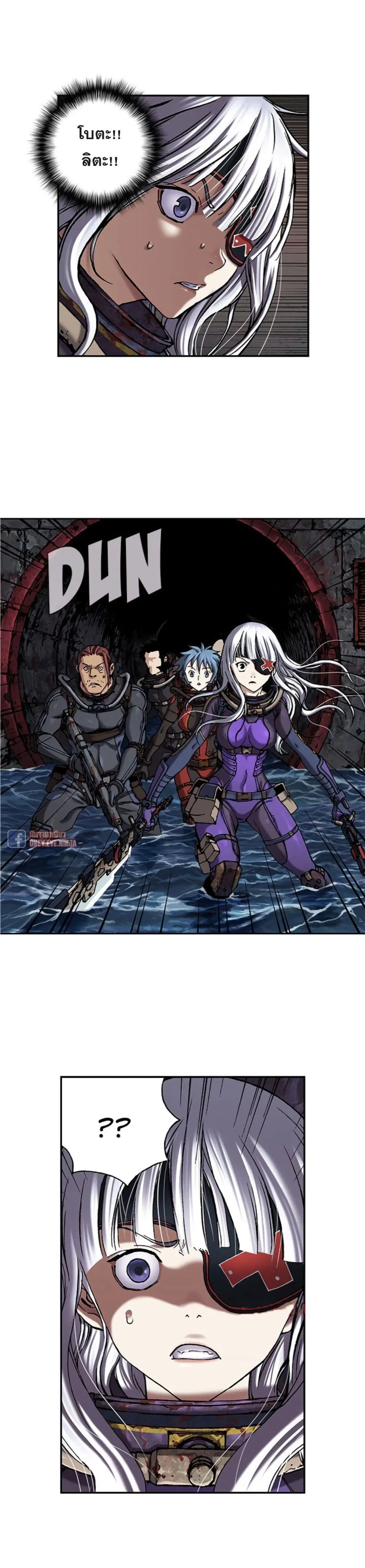 Leviathan ตอนที่ 94 หน้า 14