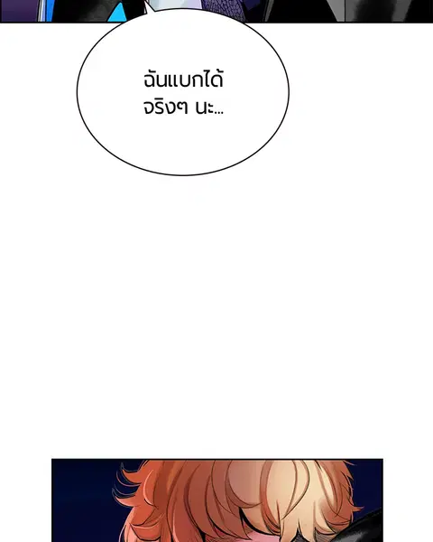 Jungle Juice ตอนที่ 46 หน้า 7