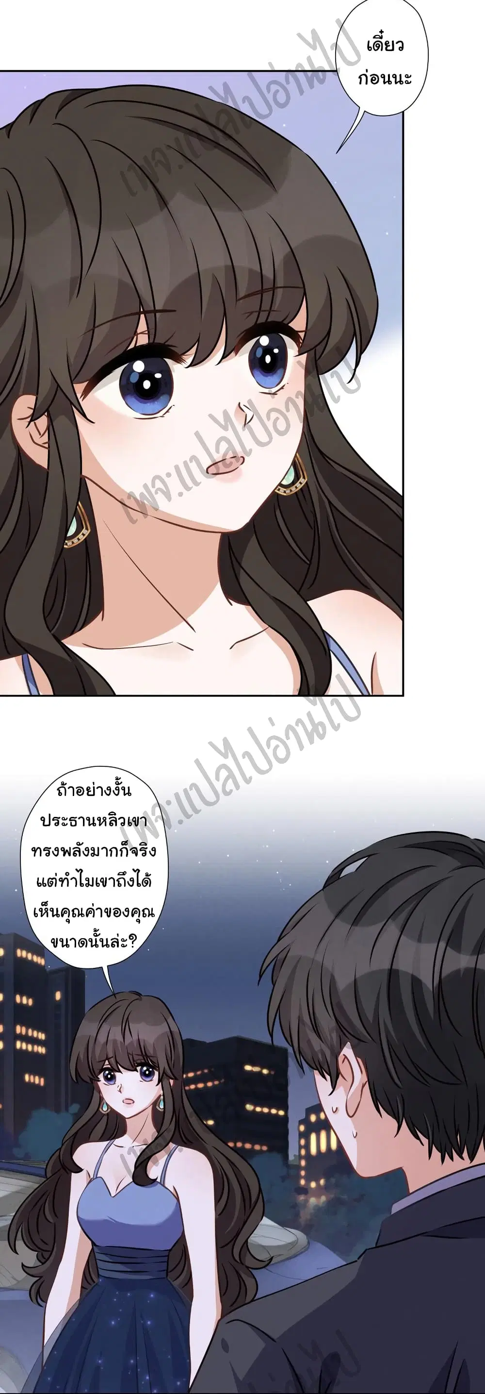 Lu Feng is the Best Son-in-law ตอนที่ 37 หน้า 7