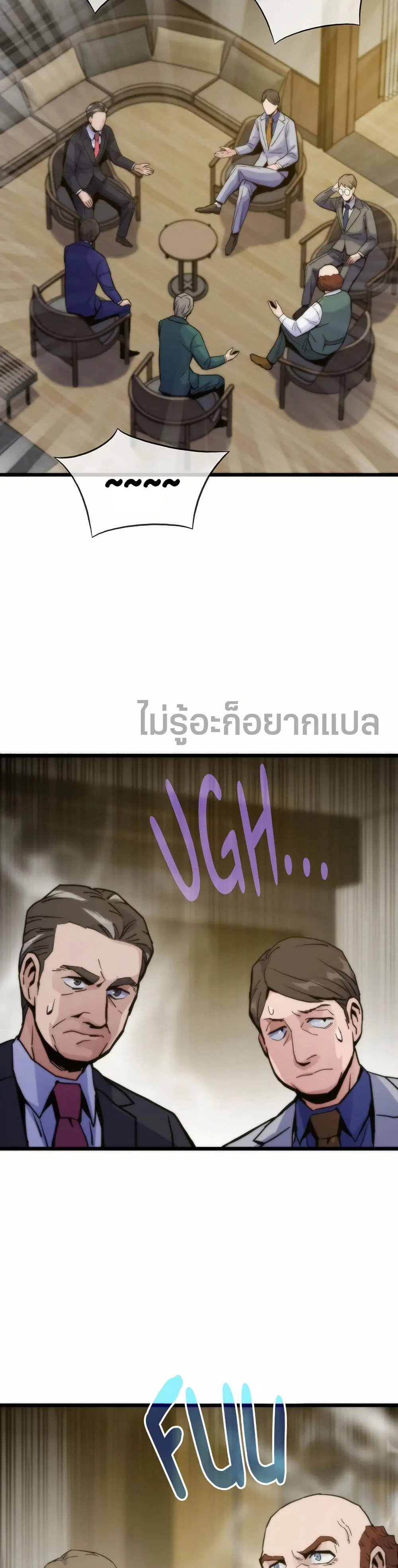 Past Life Returner ตอนที่ 60 หน้า 43