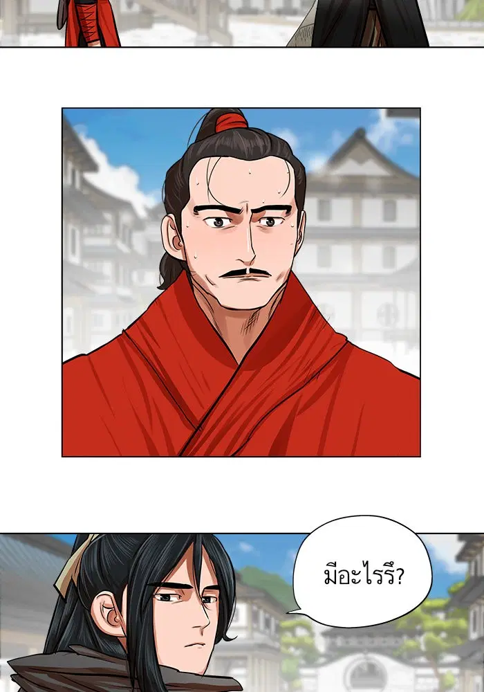 Escort Warrior ตอนที่ 67 หน้า 26