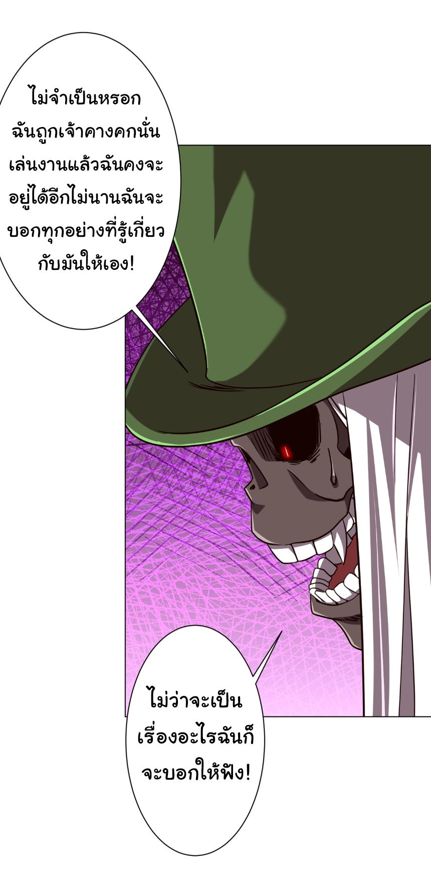 Start with Trillions of Coins ตอนที่ 283 หน้า 31