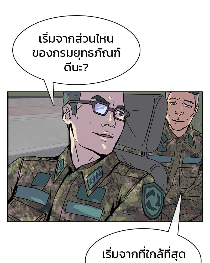 Kitchen Soldier ตอนที่ 2 หน้า 35
