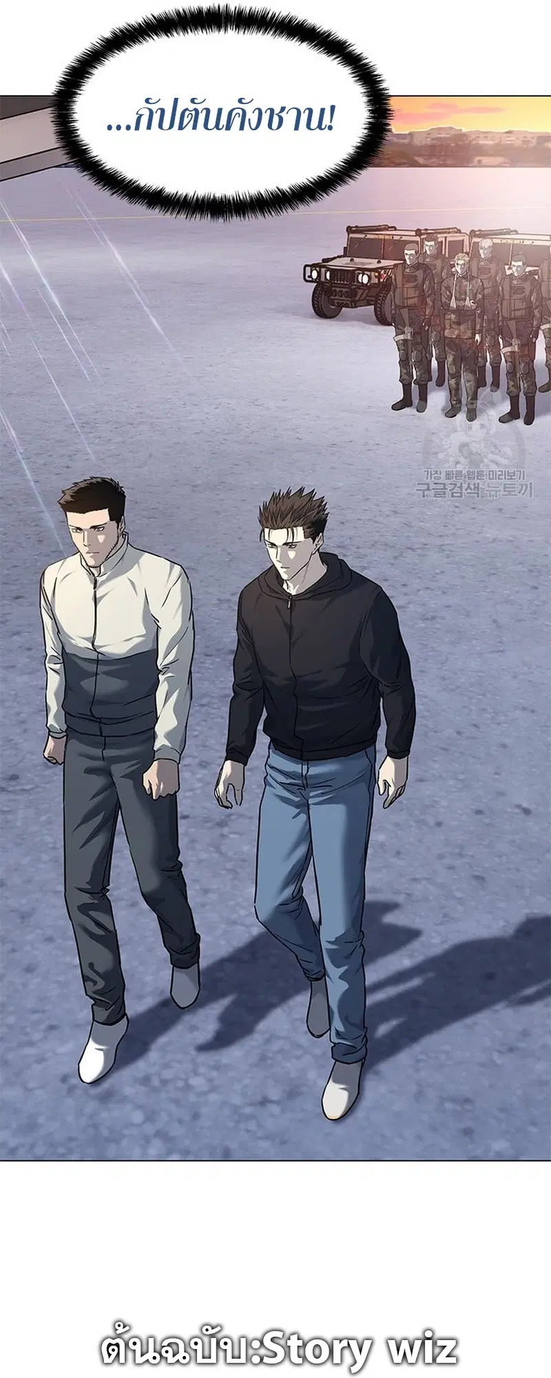 God of Blackfield ตอนที่ 169 หน้า 78