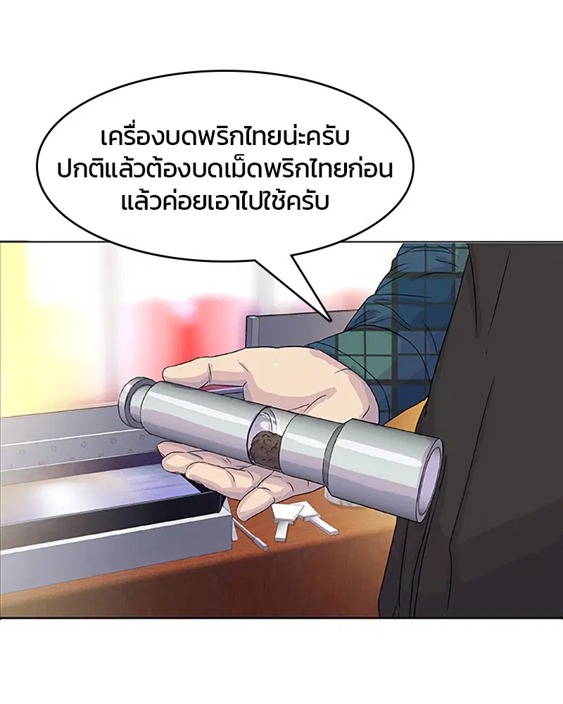 Kitchen Soldier ตอนที่ 27 หน้า 71