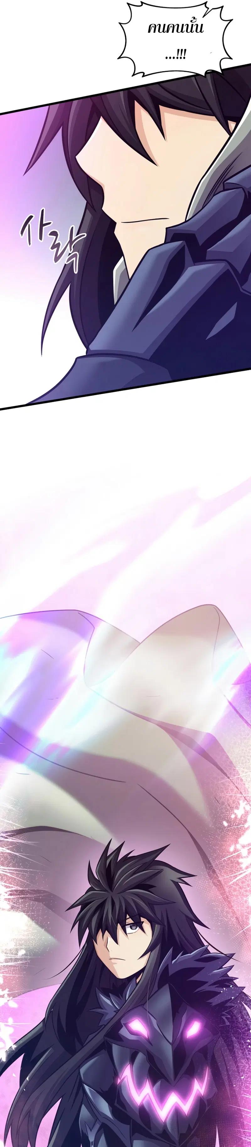 Arcane Sniper ตอนที่ 113 หน้า 40