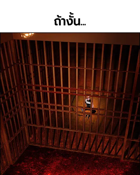 Jungle Juice ตอนที่ 40 หน้า 62