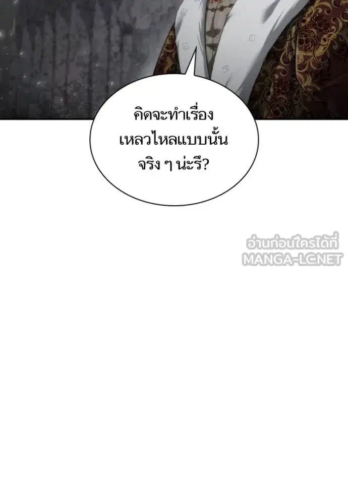 I Am the Queen in This Life ตอนที่ 164 หน้า 47