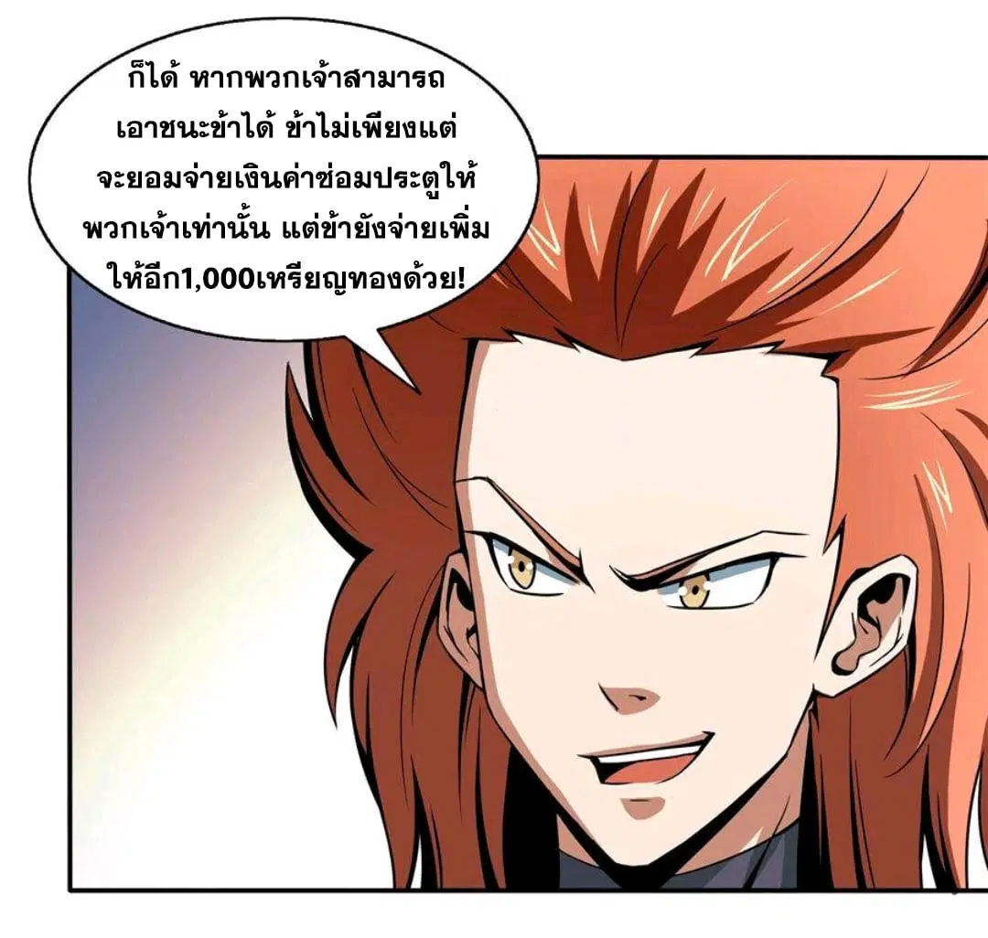 Library to Heaven’s Path ตอนที่ 52 หน้า 13
