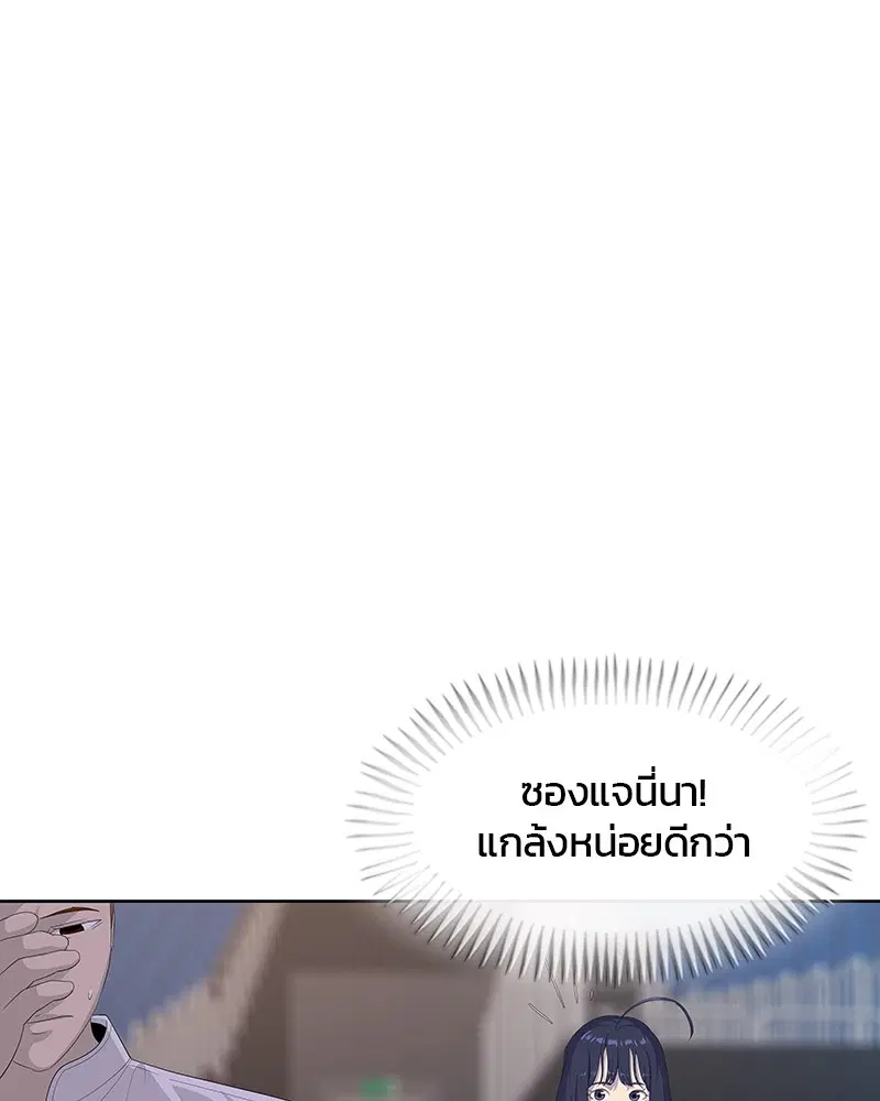 Kitchen Soldier ตอนที่ 169 หน้า 51