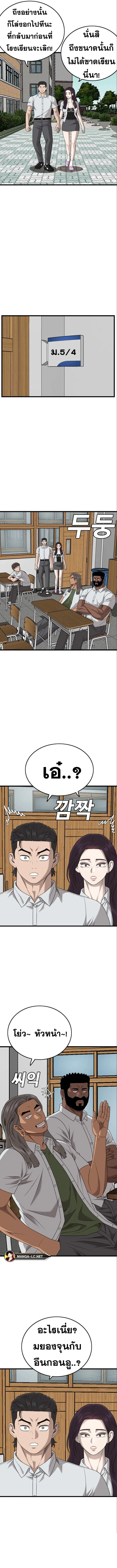Bad Guy ตอนที่ 175 หน้า 5
