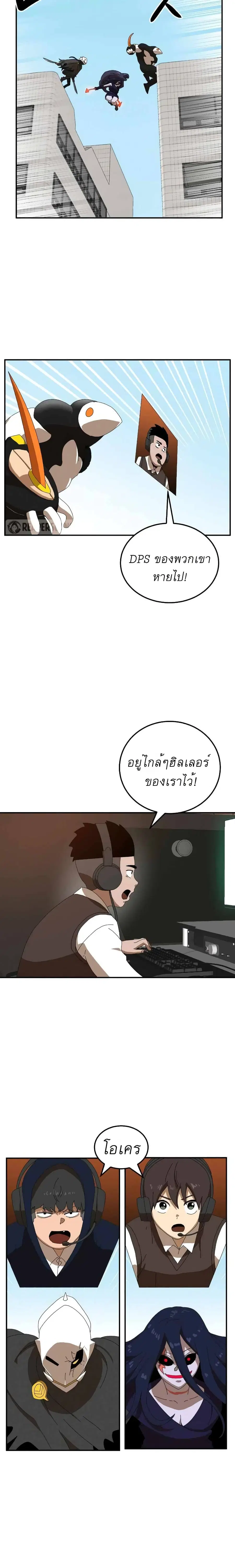Double Click ตอนที่ 15 หน้า 16