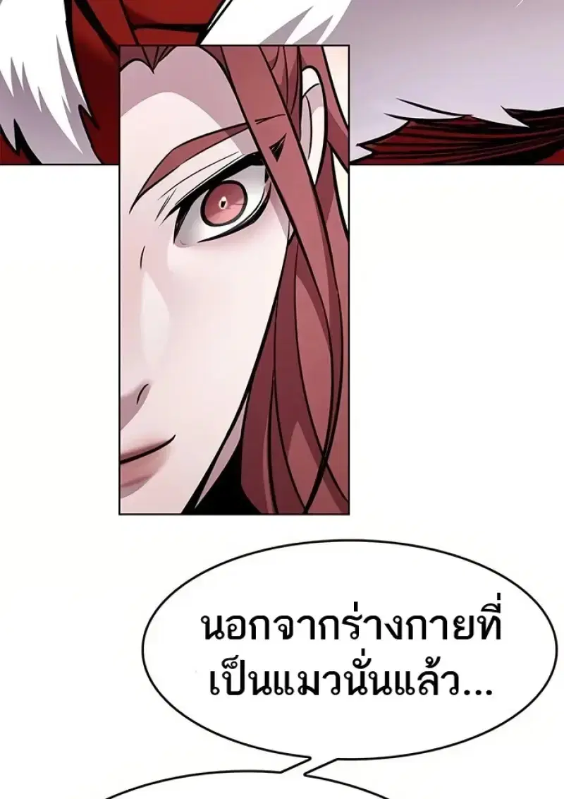 Eleceed ตอนที่ 366 หน้า 85