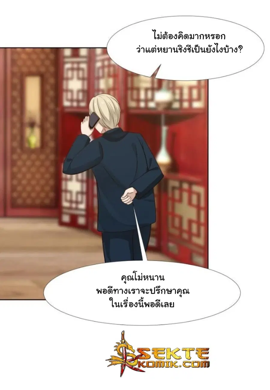 I Have a Dragon in My Body ตอนที่ 85 หน้า 13